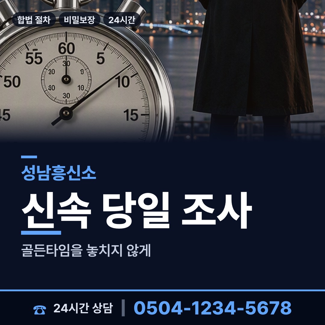 성남 수내2동 위자료증거 상담 안내
