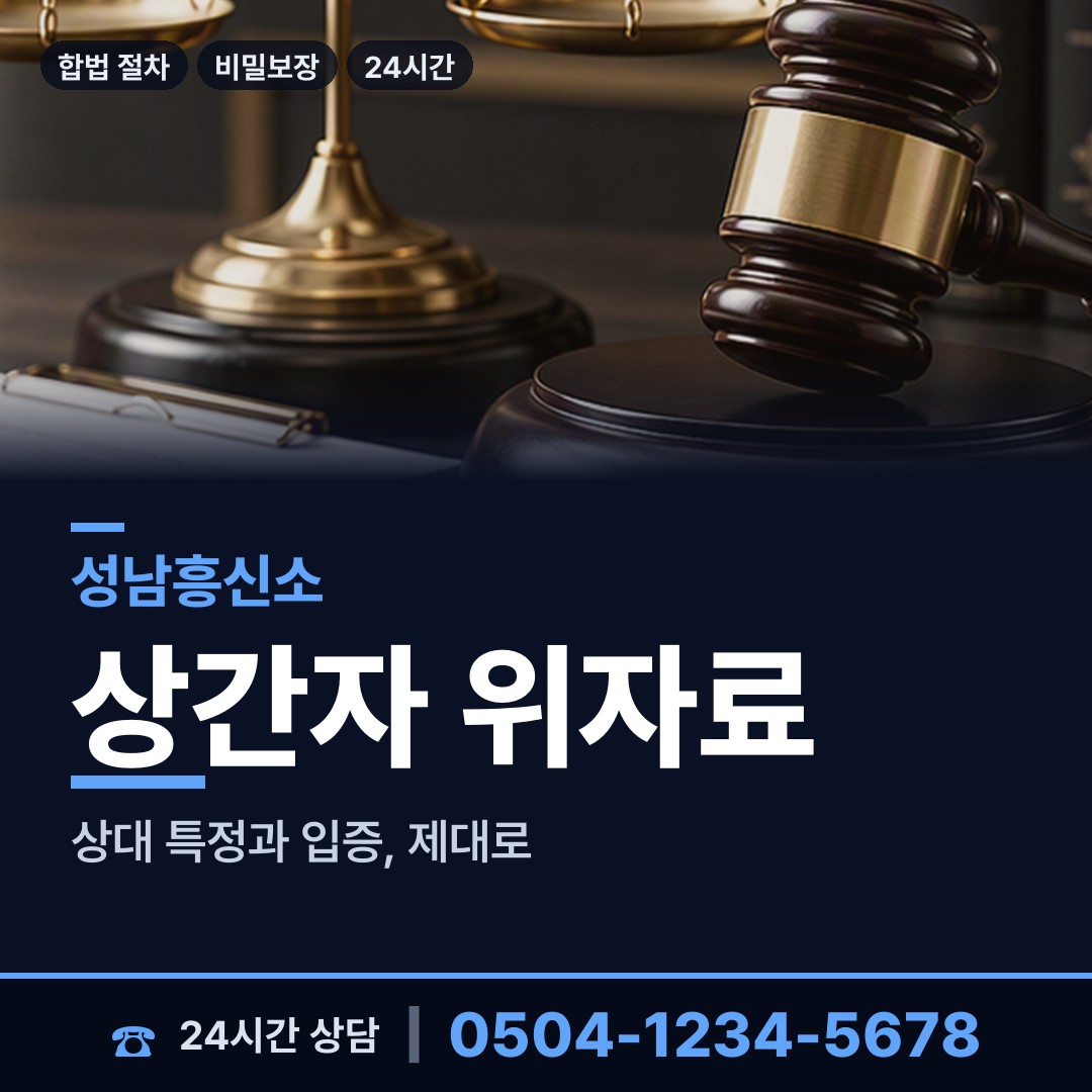 성남 정자2동 로맨스스캠 상담 안내