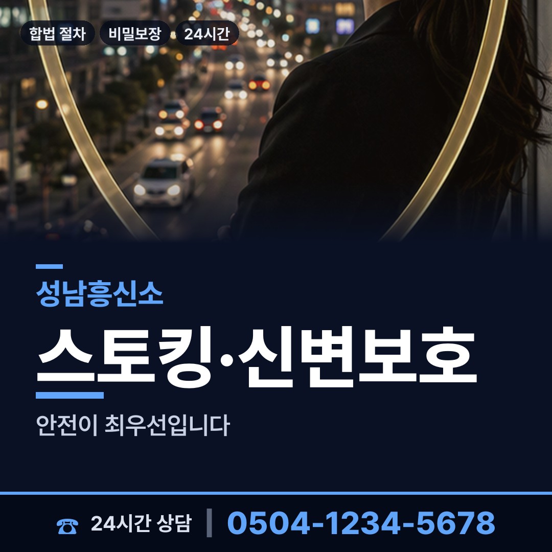 성남 이매1동 법인신용조사 상담 안내