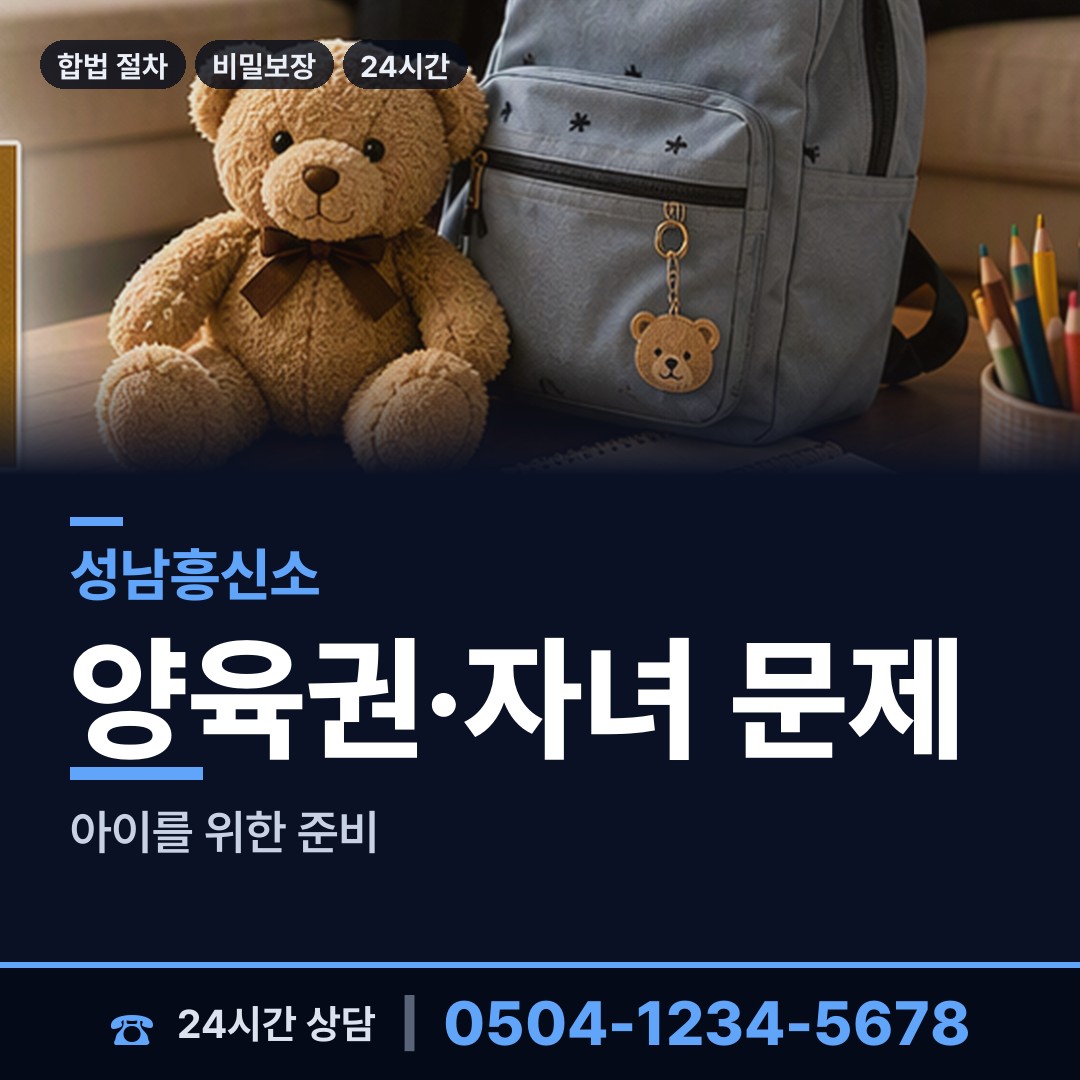 성남 야탑3동 탐정사무소 상담 안내